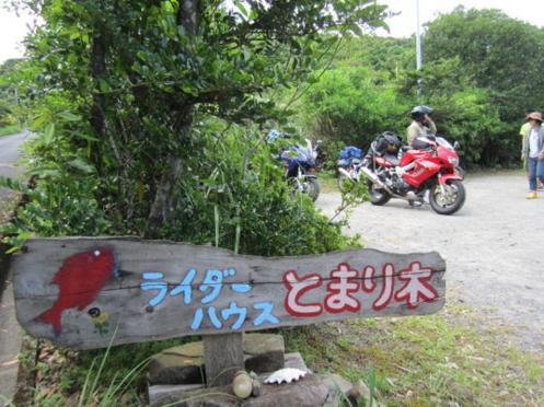 Tomarigi Hotel Yakushima  Exterior foto